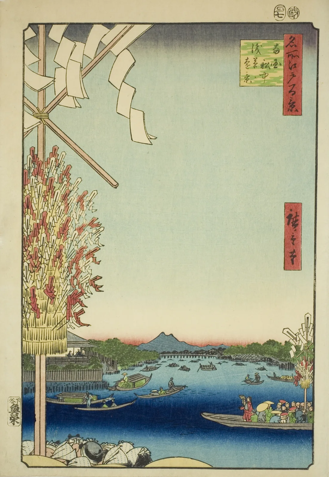 名所江戸百景 浅草川大川端宮戸川