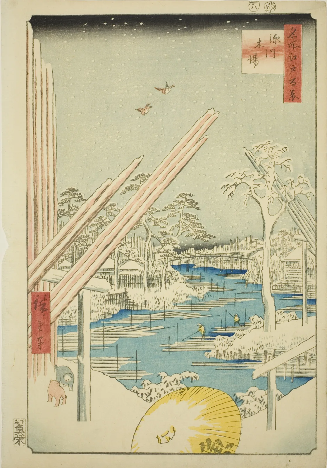 名所江戸百景 深川木場