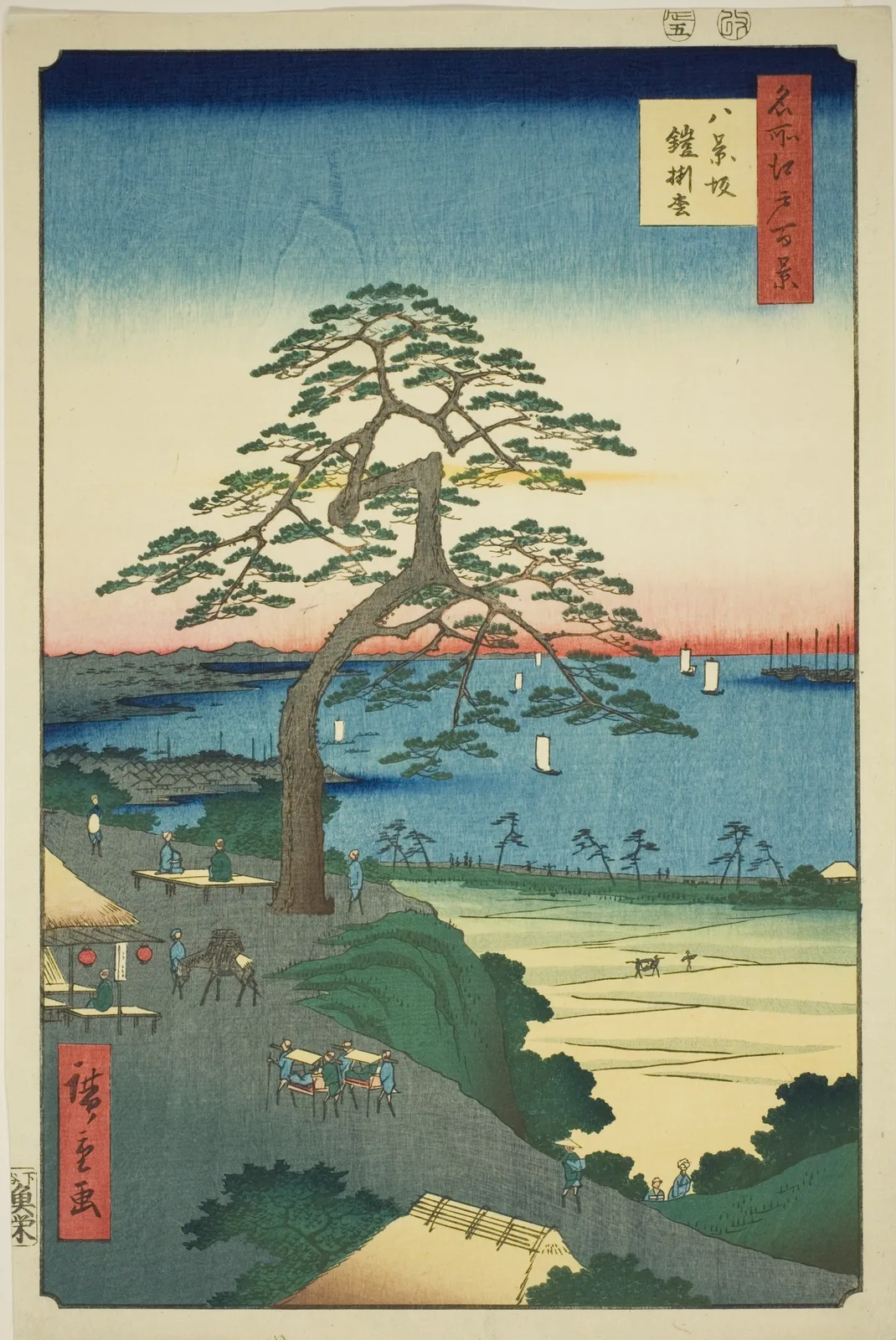 名所江戸百景 八景坂鎧掛松