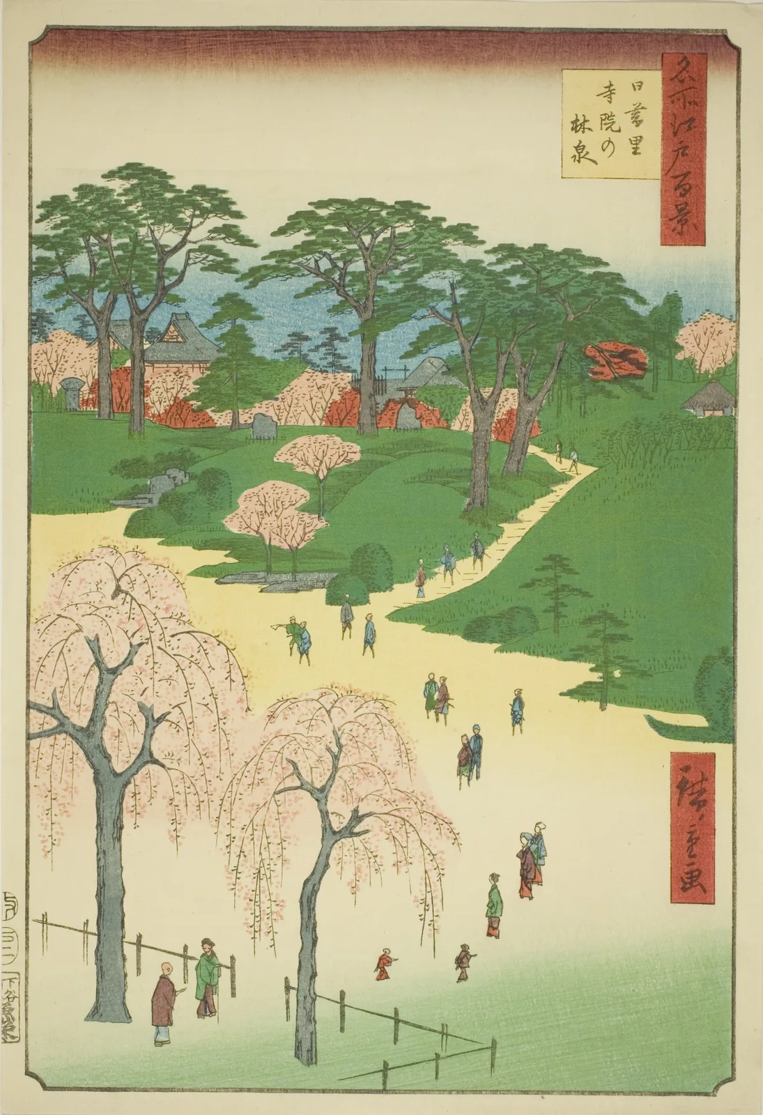 名所江戸百景 日暮里寺院の林泉