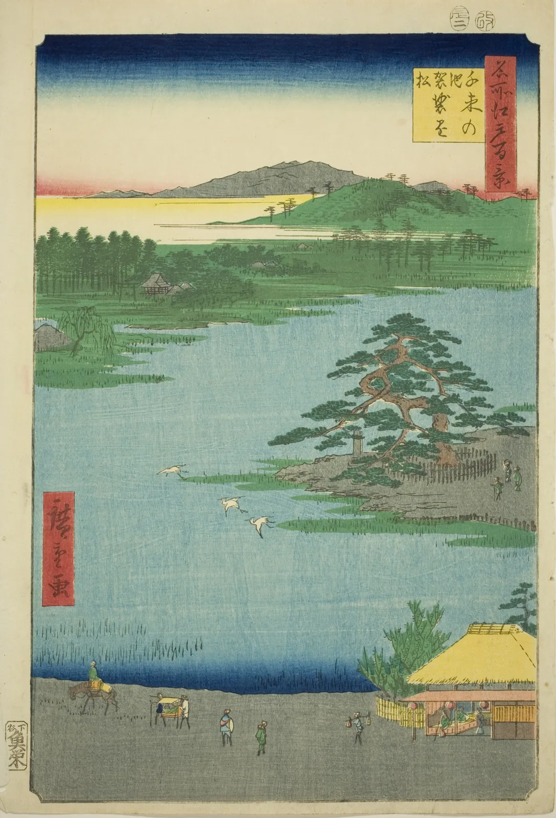 名所江戸百景 千束の池袈裟懸松