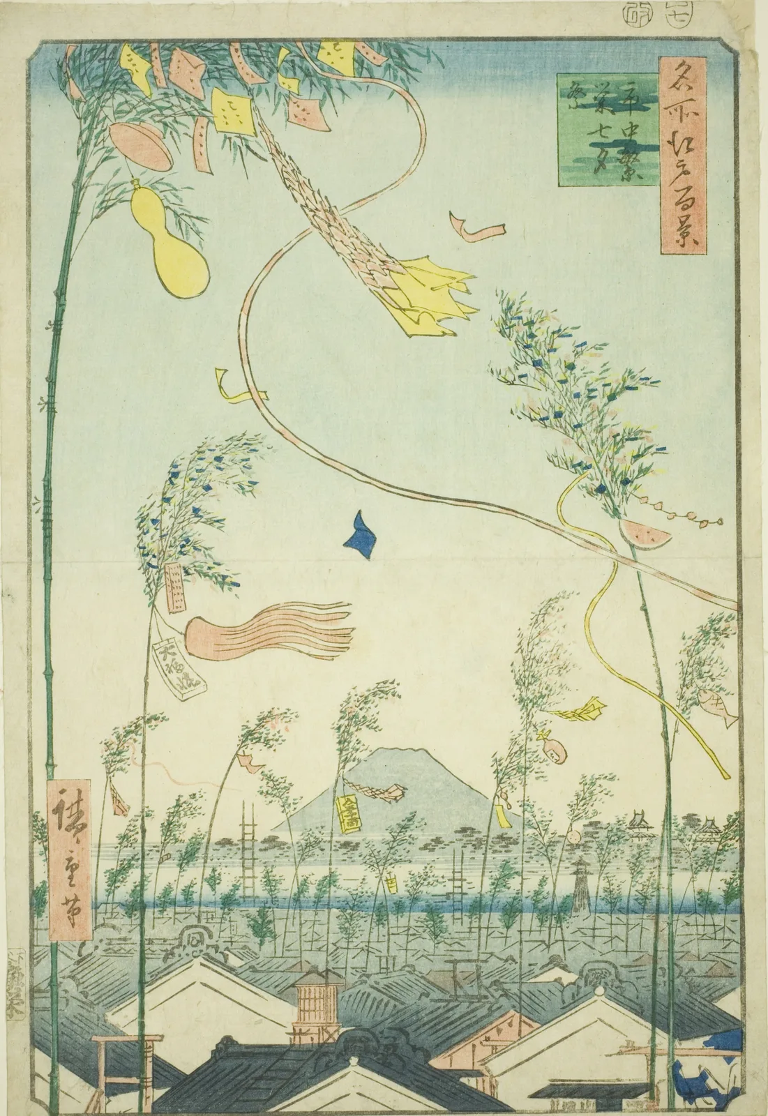 名所江戸百景 市中繁栄七夕祭