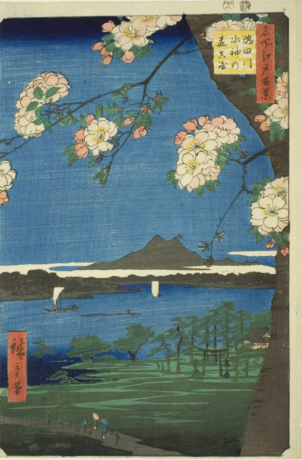 名所江戸百景 隅田川水神の森真崎