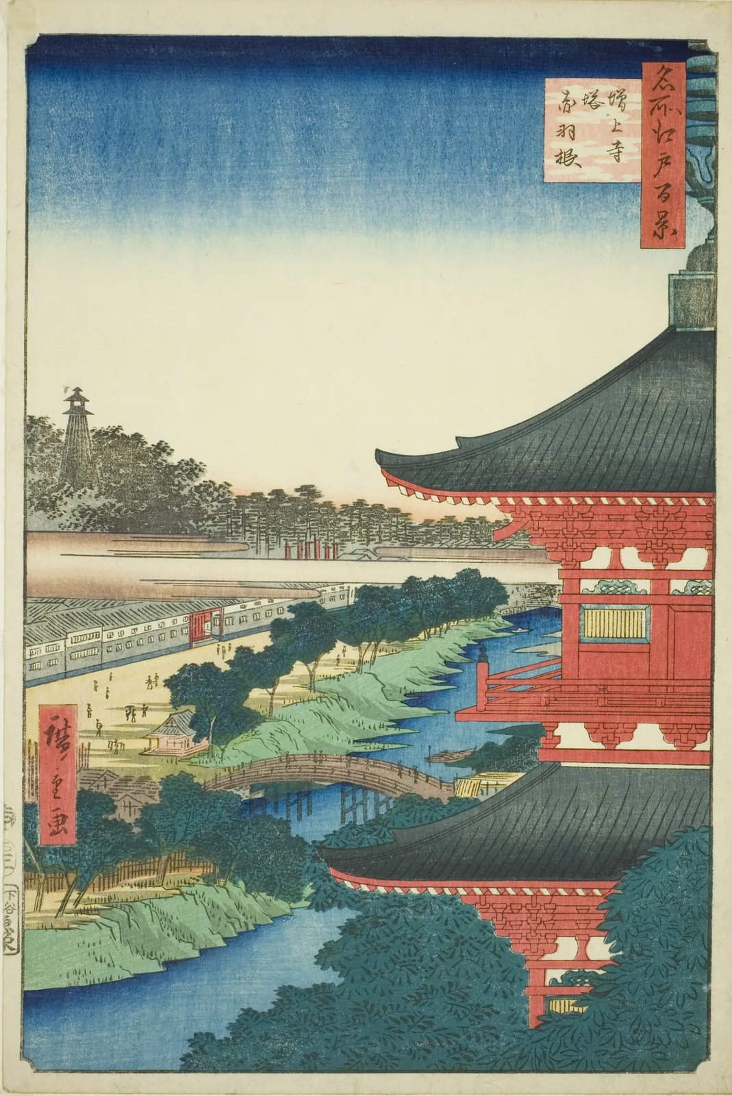 名所江戸百景 増上寺塔赤羽根
