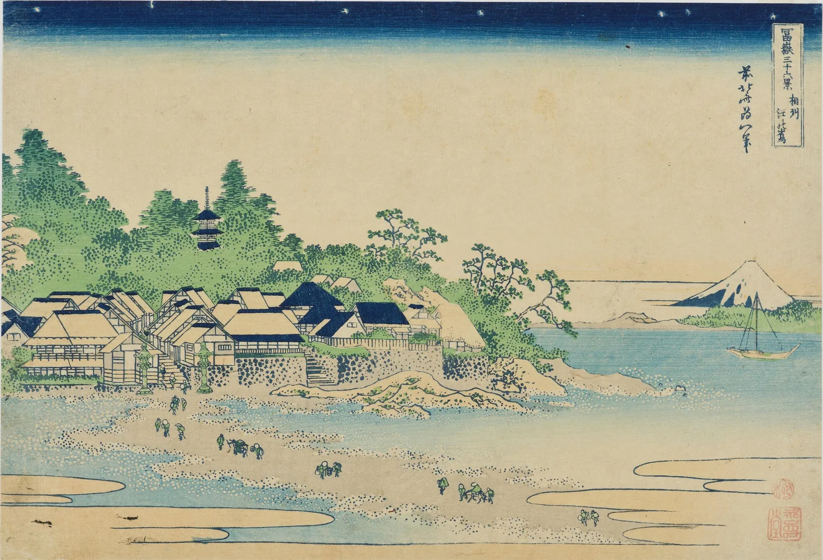 冨嶽三十六景 相州江の嶌