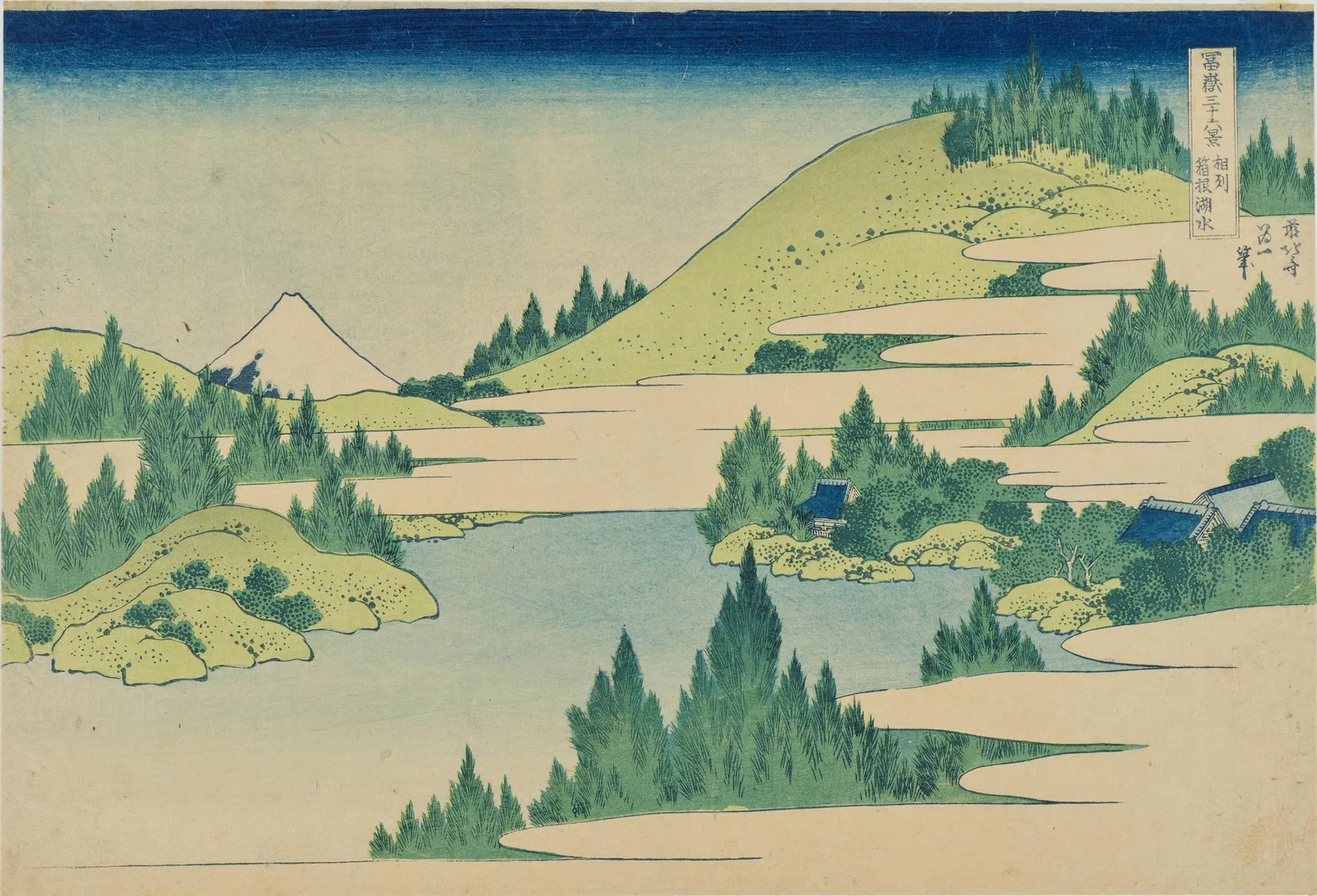 冨嶽三十六景 相州箱根湖水