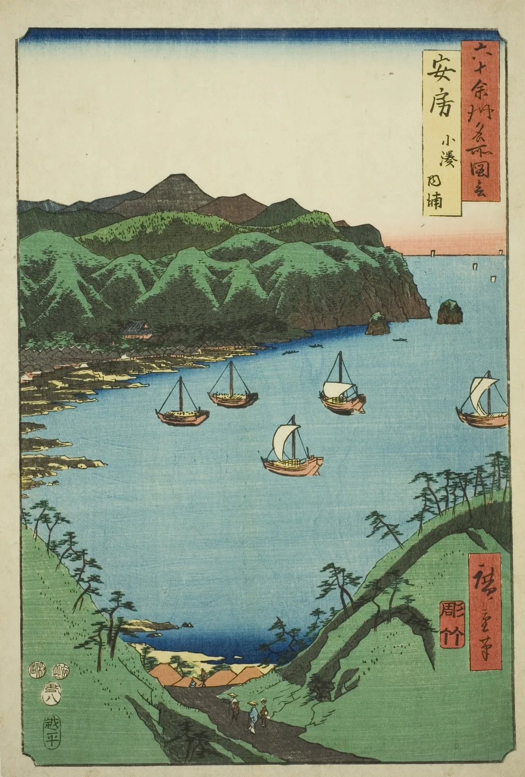 六十余州名所図会 安房 小湊 内浦