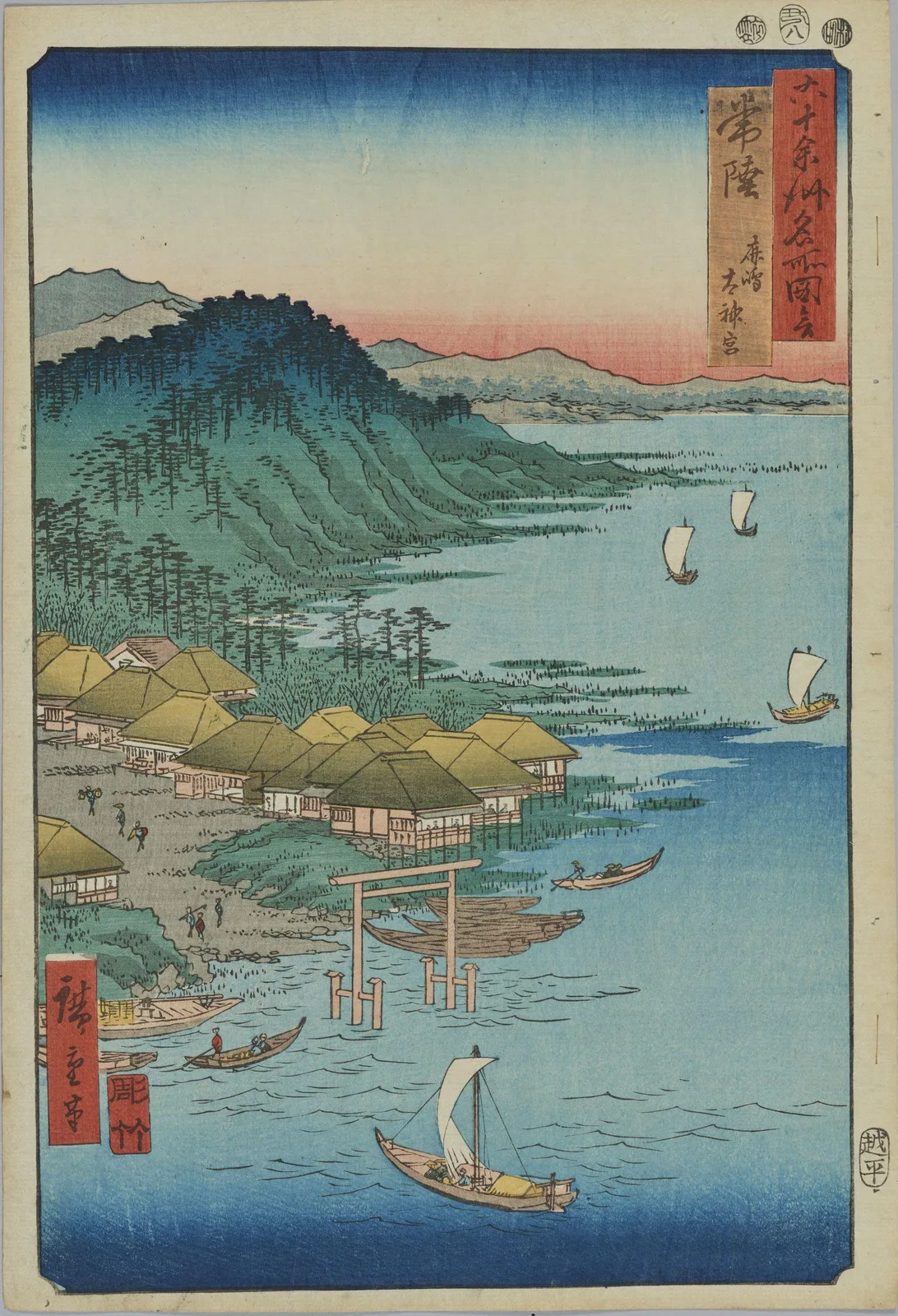 六十余州名所図会 常陸 鹿嶋太神宮