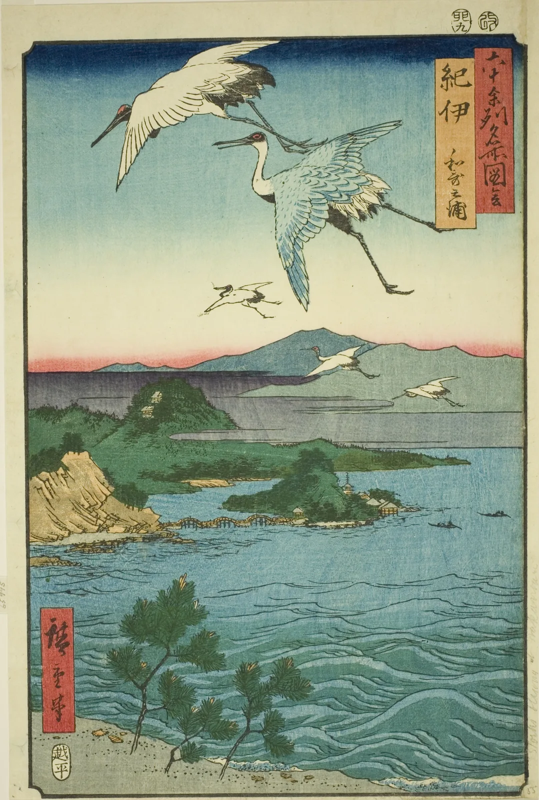 六十余州名所図会 紀伊 和歌之浦