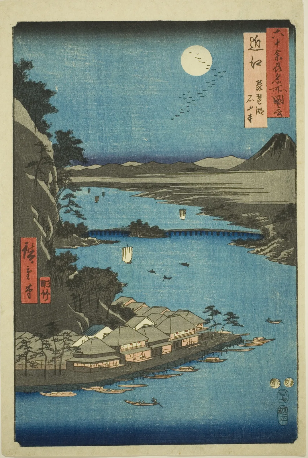 六十余州名所図会 近江 琵琶湖 石山寺