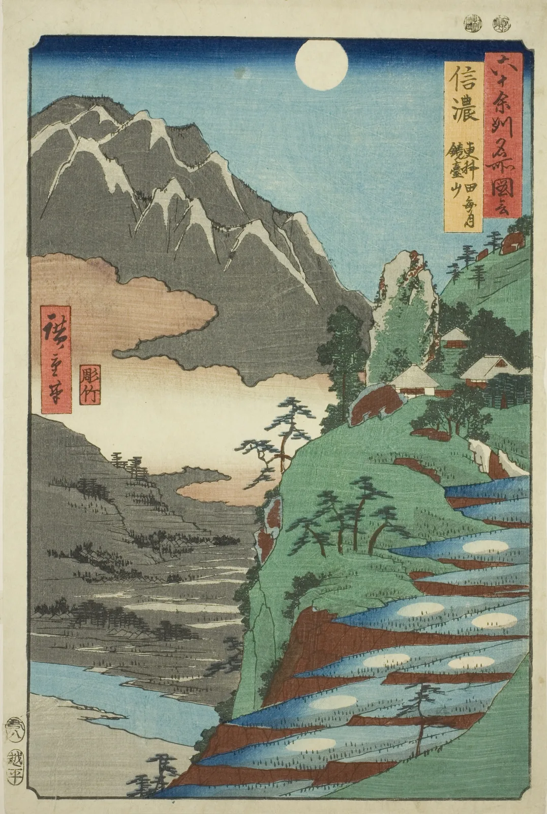 六十余州名所図会 信濃 更科田毎月 鏡台山