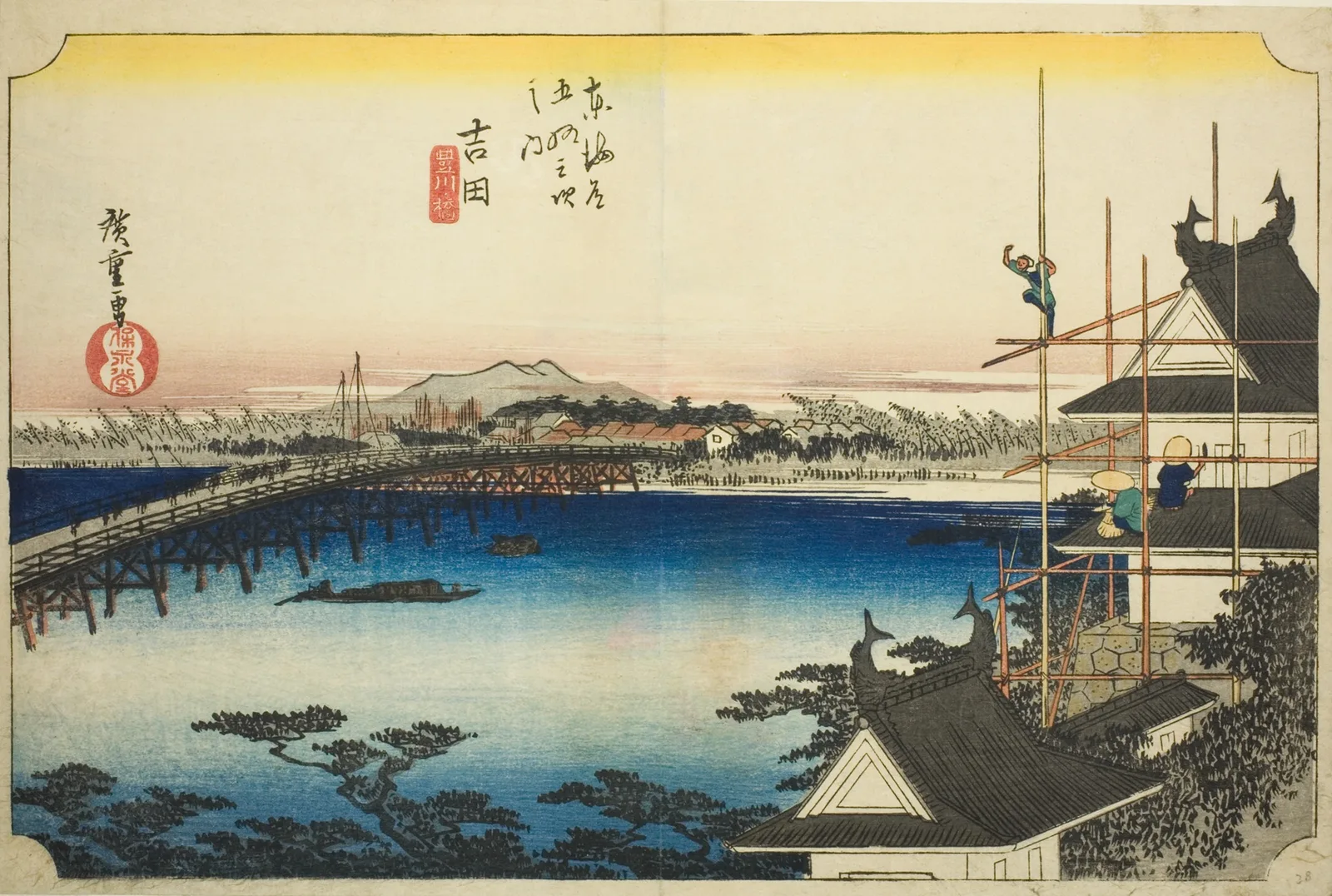 東海道五拾三次之内 吉田 豊川橋